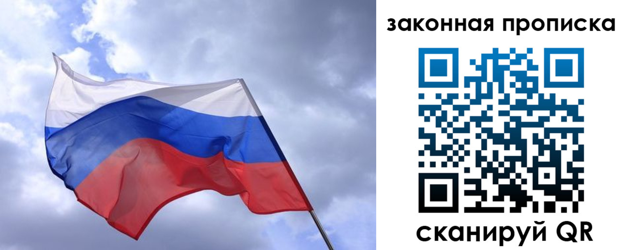 временная регистрация для всех в Стрежевом