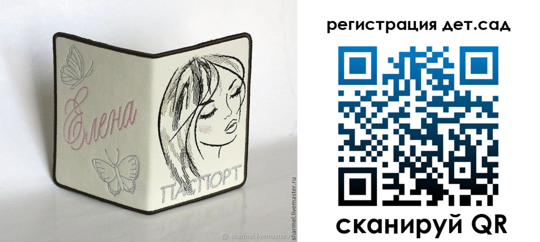 прописка для школы в Стрежевом