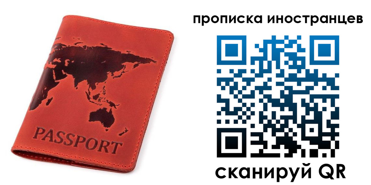 временная регистрация поиск в Стрежевом