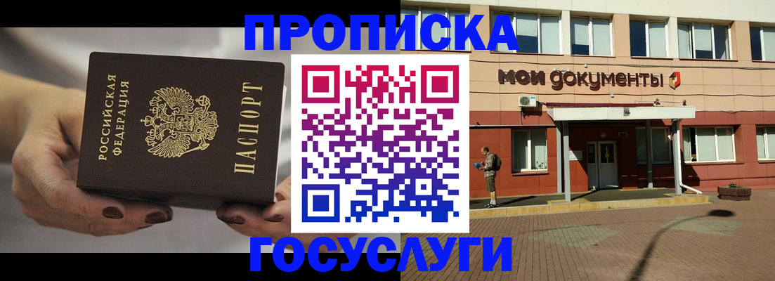 временная регистрация госуслуги в Стрежевом