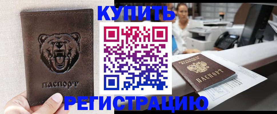 регистрация в Стрежевом