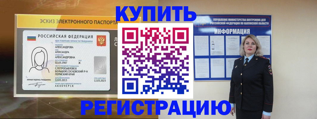 миграционный учет в Стрежевом