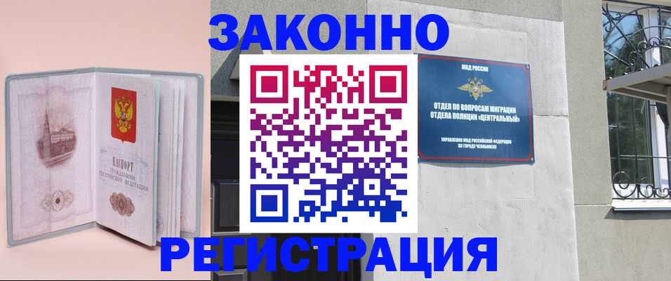 где прописаться в Стрежевом