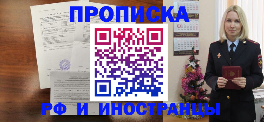 временная регистрация адрес в Стрежевом
