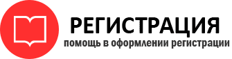 прописка в Стрежевом id237474